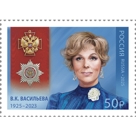 Россия 2025 г. № 3501. Кавалеры ордена 