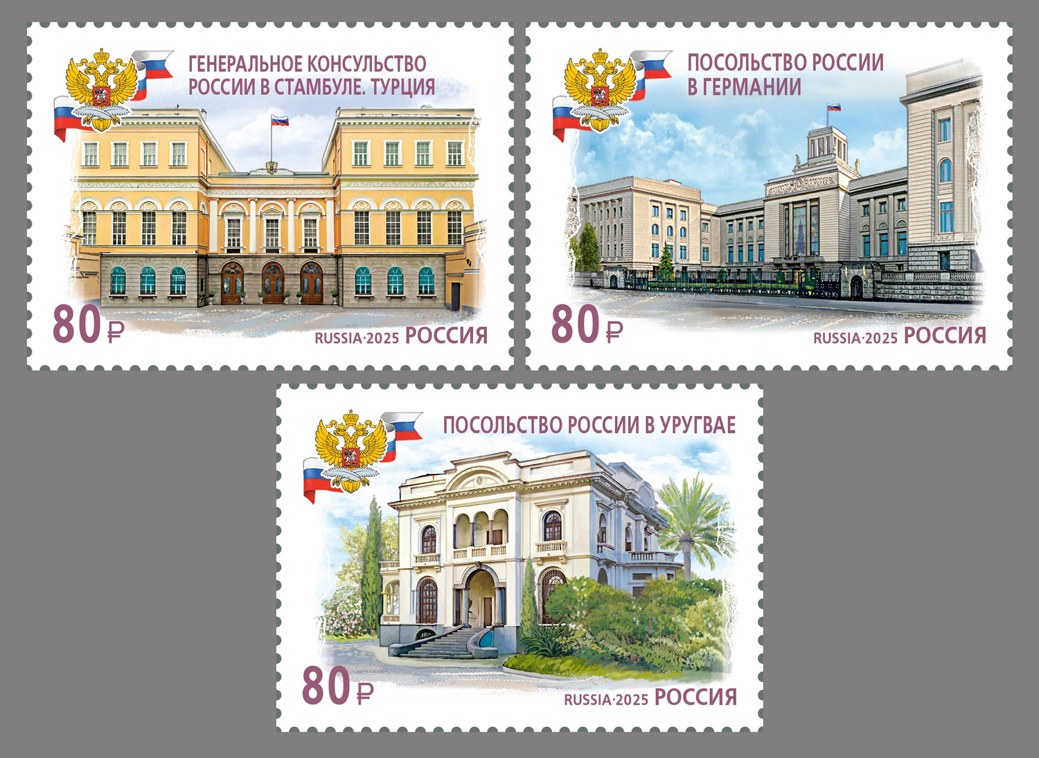 Россия 2025 г. № 3515-3517. Здания дипломатических представительств России за рубежом. Серия