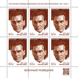 Россия 2025 г. № 3523. К 80-летию Победы в Великой Отечественной войне. Военный разведчик Р. Зорге. МЛУФ(Лист)