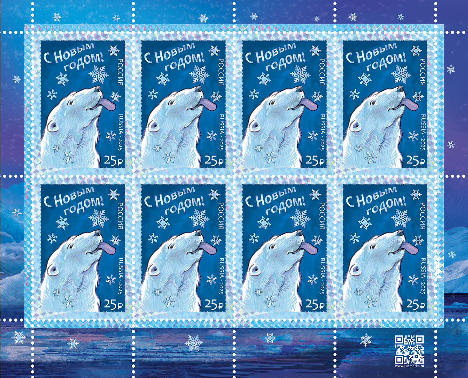 Россия 2025 г. № 3565. С Новым годом! Белый медведь. МЛУФ(Лист)
