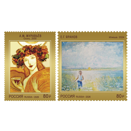Россия 2026 г. № 3606-3607. Современное искусство России. Серия