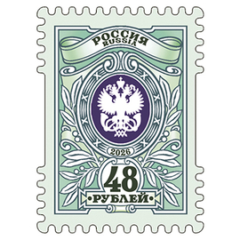 Россия 2026 г. № 3616. Седьмой выпуск стандартных почтовых марок РФ.