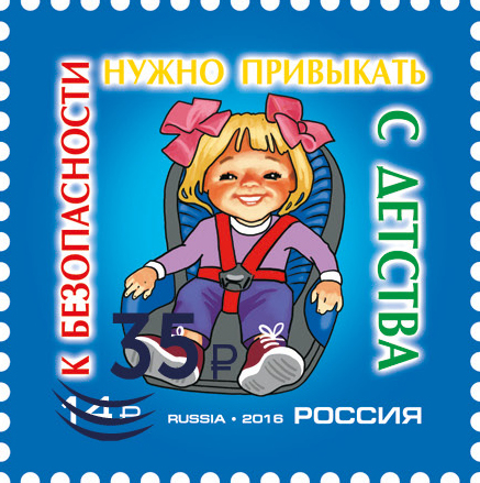 Россия 2026 г. № 3646. Госавтоинспекция МВД России. Надпечатка