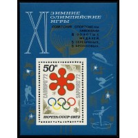 СССР 1972 г. № 4103 XI зимние Олимпийские игры в Саппоро, надпечатка, блок