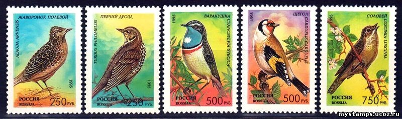 Россия 1995 г. № 221-225. Фауна. Певчие птицы. Серия