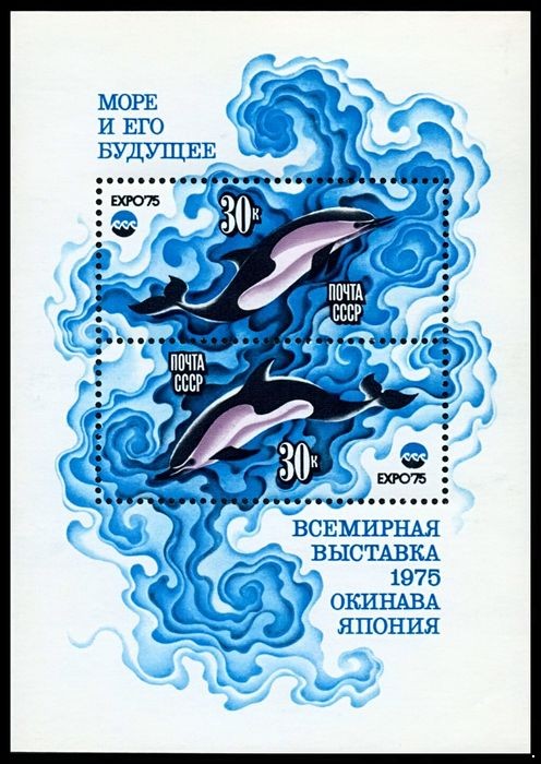 СССР 1975 г. № 4485 Всемирная выставка 