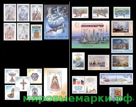 Россия 1995 г. Полный годовой набор марок, блоков и МЛ, MNH(**)