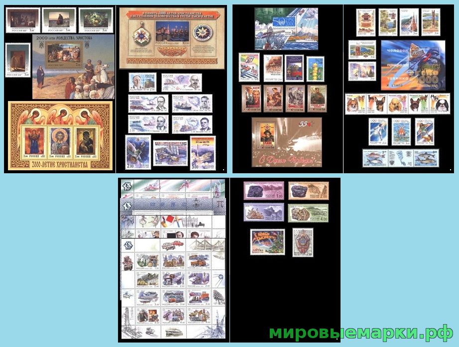 Россия 2000 г. Полный годовой набор марок, блоков и МЛ, MNH(**)