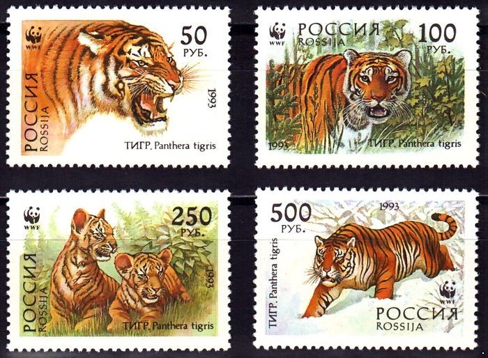 Россия 1993 г. № 124-127. Фауна. WWF. Уссурийский тигр. Серия