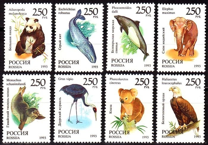 Россия 1993 г. № 130-137. Фауна мира. Серия