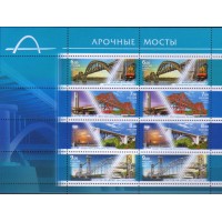 Россия 2009 г. № 1343-1346 Арочные мосты, МЛ