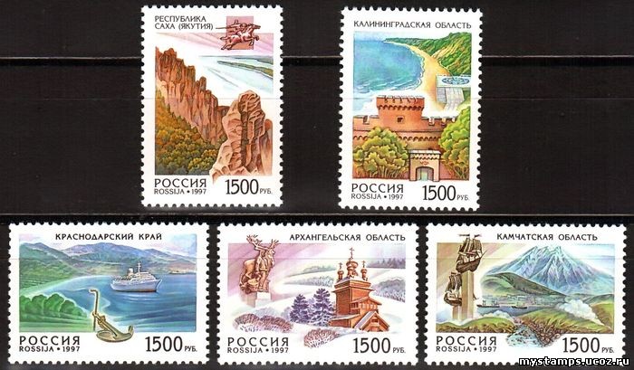Россия 1997 г. № 381-385. Регионы. Серия