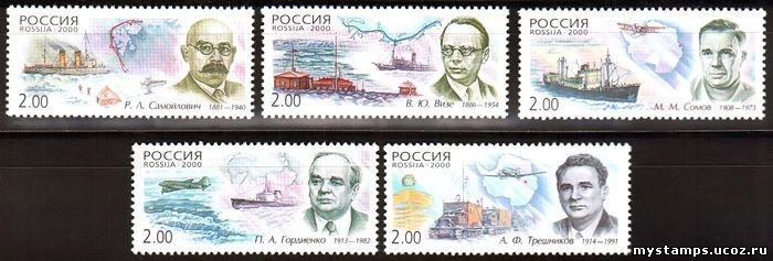 Россия 2000 г. № 556-560 Полярные исследователи, серия