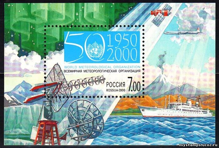 Россия 2000 г. № 573 50 лет метеорологической организации, блок