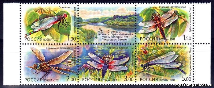 Россия 2001 г. № 671-675 Фауна Стрекозы