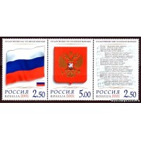 Россия 2001 г. № 681-683 Государственные символы