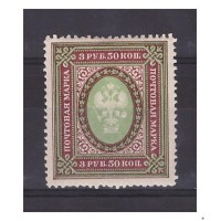 Российская империя, 3,5 руб. корич.зелён, MNH