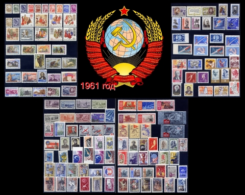 СССР 1961 г. Полный годовой комплект марок. MNH(**)