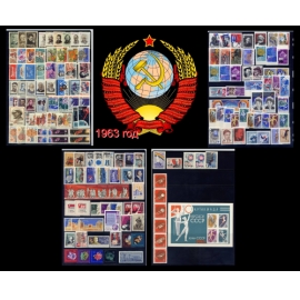 СССР 1963 г. Полный годовой комплект марок и блоков. MNH(**)