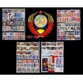 СССР 1967 г. Полный годовой комплект марок и блоков. MNH(**)