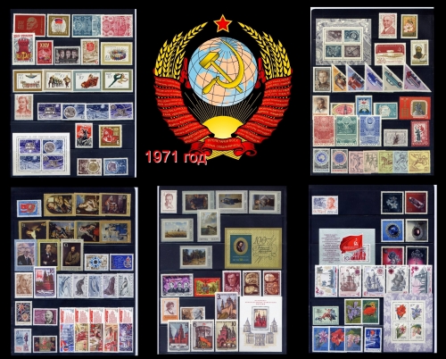 СССР 1971 г. Полный годовой комплект марок и блоков. MNH(**)