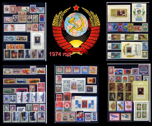 СССР 1974 г. Полный годовой комплект марок и блоков. MNH(**)
