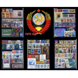 СССР 1978 г. Полный годовой комплект марок и блоков. MNH(**)
