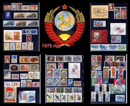 СССР 1979 г. Полный годовой комплект марок и блоков. MNH(**)