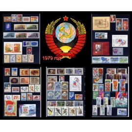 СССР 1979 г. Полный годовой комплект марок и блоков. MNH(**)
