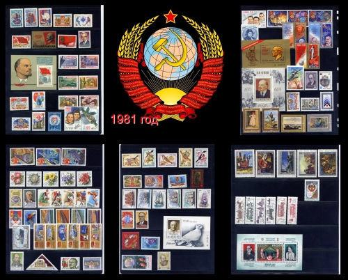СССР 1981 г. Полный годовой комплект марок и блоков. MNH(**)