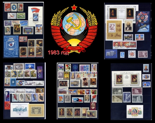 СССР 1983 г. Полный годовой комплект марок и блоков. MNH(**)