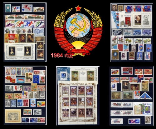 СССР 1984 г. Полный годовой комплект марок и блоков. MNH(**)