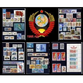 СССР 1986 г. Полный годовой комплект марок и блоков. MNH(**)