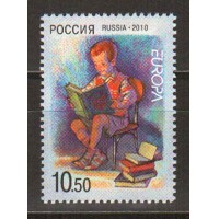 Россия 2010 г. № 1409 Европа Детские книги