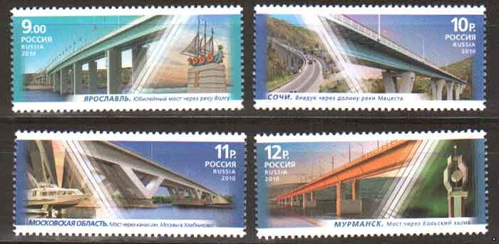 Россия 2010 г. № 1444-1447 Мосты, серия