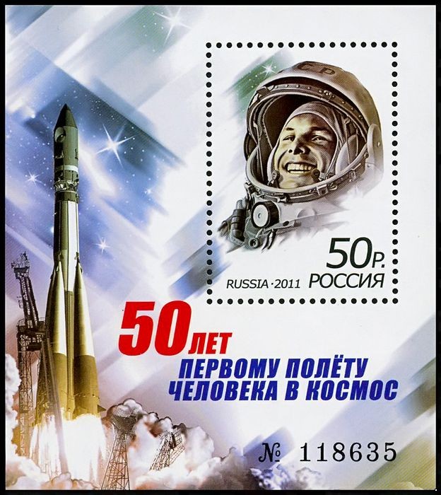 Россия 2011 г. № 1468 50 лет первому полёту человека в космос, блок