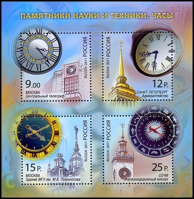 Россия 2011 г. № 1481-1484 Памятники науки и техники Часы, блок