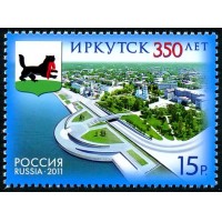Россия 2011 г. № 1493 350 лет Иркутску