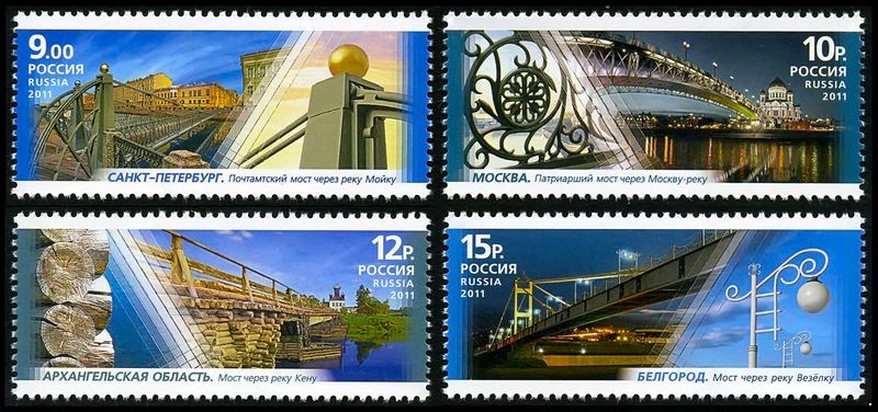 Россия 2011 г. № 1501-1504 Архитектурные сооружения Пешеходные мосты, серия