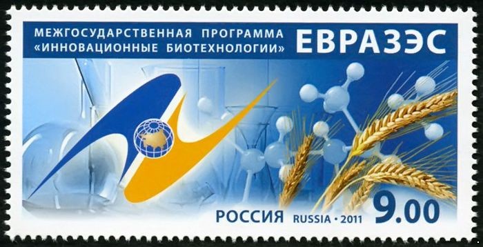 Россия 2011 г. № 1528 Межгосударственная программа «Инновационные биотехнологии» ЕврАзЭС