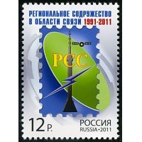 Россия 2011 г. № 1532 Региональное содружество в области связи