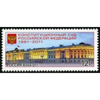 Россия 2011 г. № 1540 Конституционный суд Российской Федерации