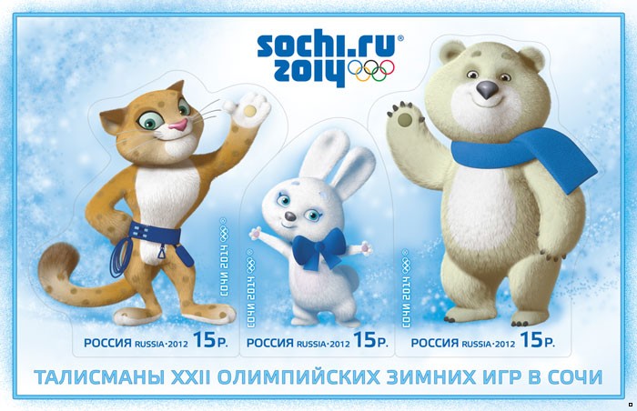 Россия 2012 г. № 1559-1561 Талисманы XXII Олимпийских игр в Сочи, блок