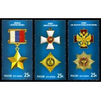 Россия 2012 г. № 1564-1566 Государственные награды Российской Федерации, серия