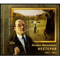 Россия 2012 г. № 1591 150 лет со дня рождения живописца М.В.Нестерова, блок