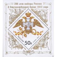 Россия 2012 г. № 1626 200 лет победы России в Отечественной войне 1812 года, блок