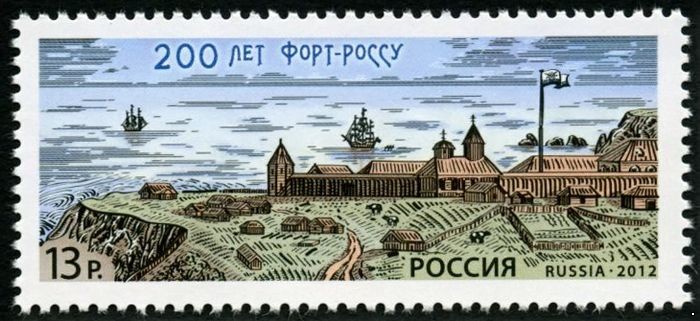 Россия 2012 г. № 1633 200 лет Форт-Россу