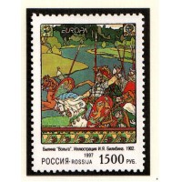 Россия 1997 г. № 354. Выпуск по программе 
