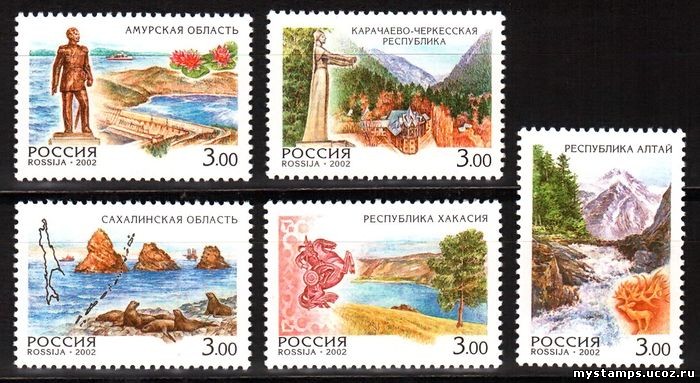 Россия 2002 г. № 719-723 Регионы, серия