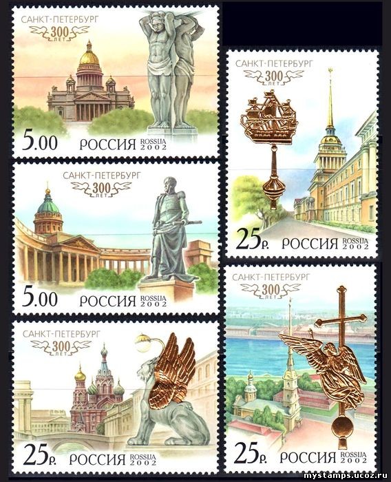 Россия 2002 г. № 744-748 300 лет С.-Петербургу, серия